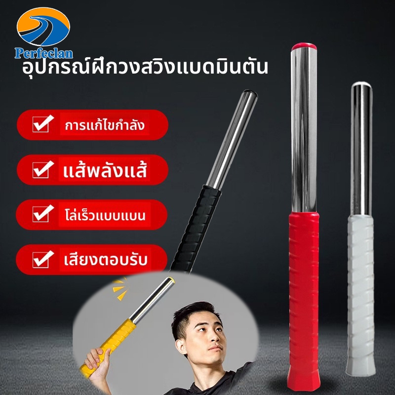Perfeclan ไม้แบดมินตัน Swing เครื่องมือเสริม Practicing Guide เสียง Feedback น้ําหนักเบาแบดมินตัน Swing