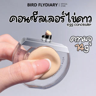 BFD คอนซีลเลอร์ Liquid Concealer ปกปิดรอยสิว ใต้ตาคล้ำ กันน้…