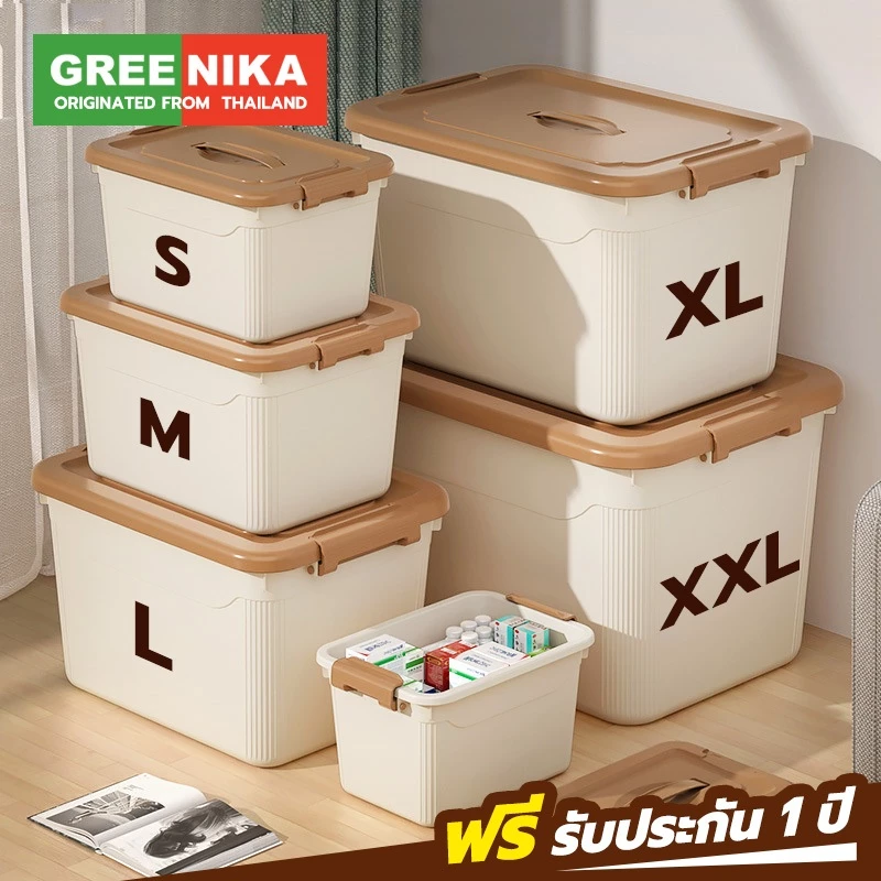 GREENIKA กล่องเก็บของพลาสติกทึบเล็ก มีหูหิ้วมีฝาปิด เอนกประสงค์ กันน้ำและกันฝุ่น ประหยัดพื้นที่