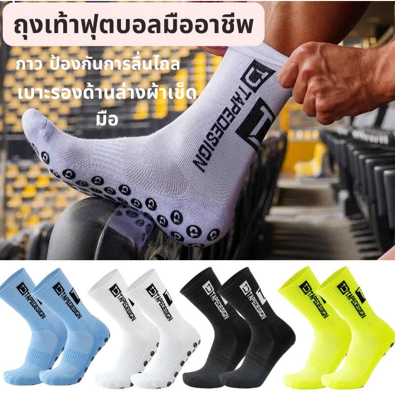 ถุงเท้าฟุตบอลกีฬาผู้ชายผู้หญิงกลางหลอดผ้าขนหนูด้านล่างซิลิโคนกันลื่นระบายอากาศลูกวัวถุงเท้าบาสเกตบอล