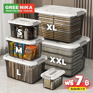 GREENIKA ลังเก็บของ กล่องเก็บของมีฝาปิด กล่องพลาสติก เทา/โปร่งใส กล่องเก็บของอเนกประสงค์ มี4ขนาด