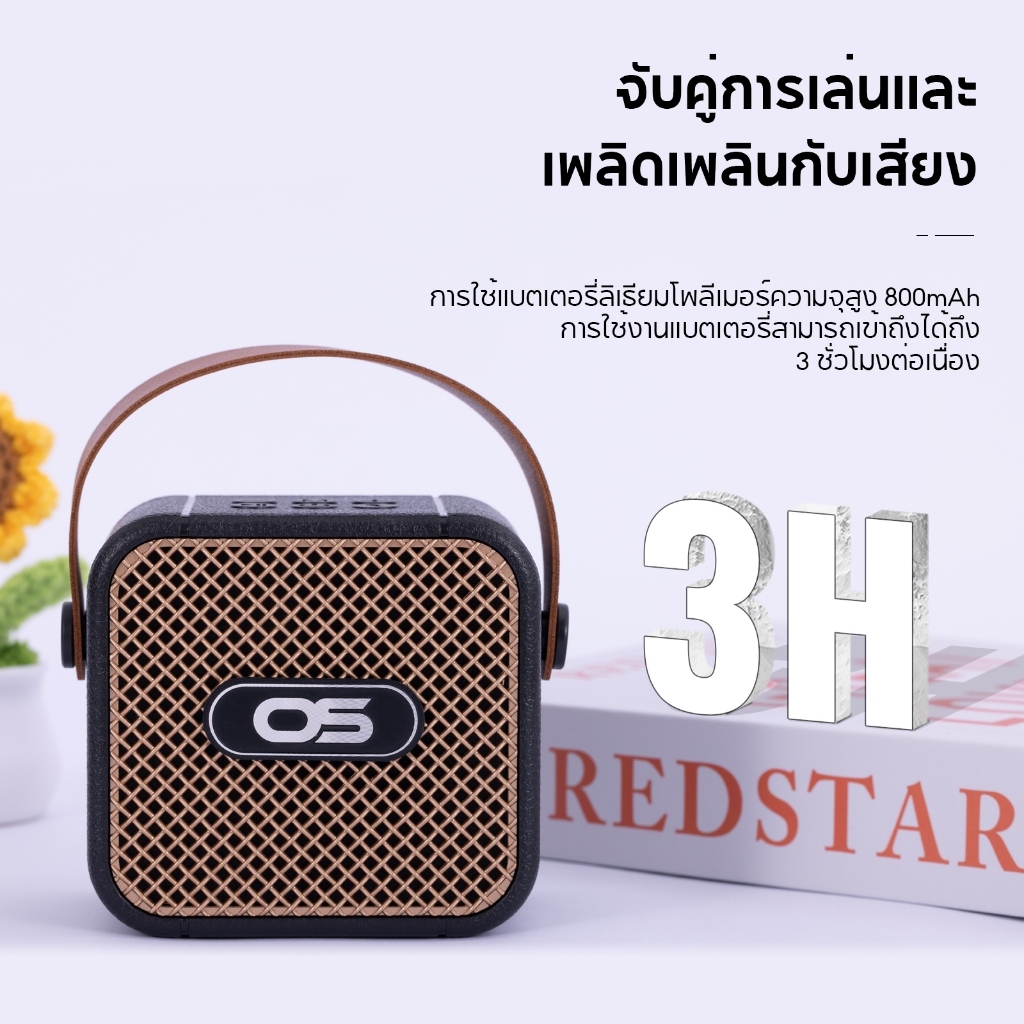 Oscrop OS-AIR3 ลำโพงบลูทูธไร้สาย พร้อมสายหิ้ว แถมไมโครโฟน1ตัว ของเเท้100%