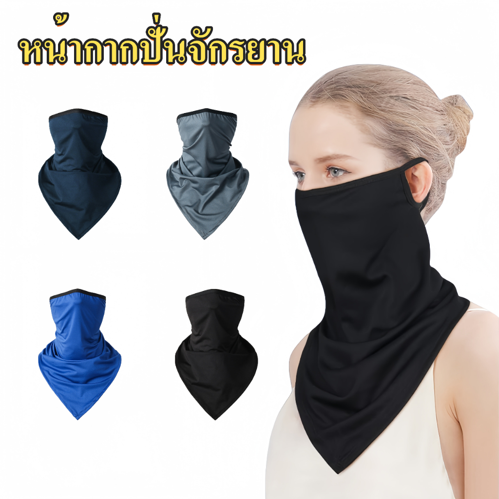 หน้ากากกันแดด ผ้าพันคอสามเหลี่ยม ระบายอากาศ กันฝุ่น ป้องกันใบหน้า หน้ากากปั่นจักรยาน แบบติดหู