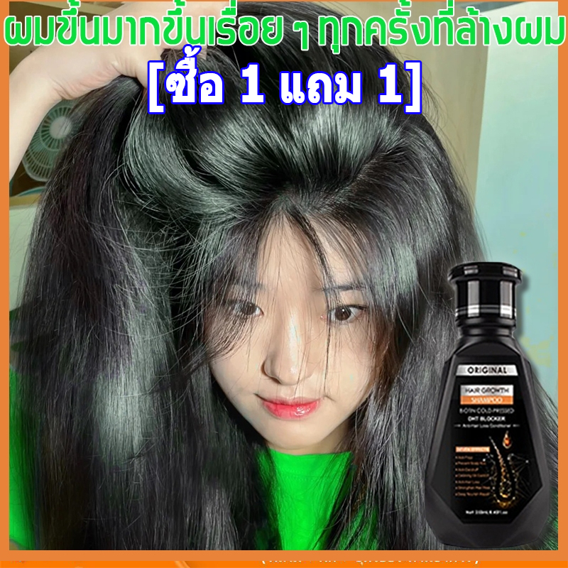 [ซื้อ 1 แถม 1] DHT Hair Growth Shampoo ผลิตภัณฑ์ดั้งเดิมจากอเมริกา Ginger Herbal Hair Shampoo 250ml 