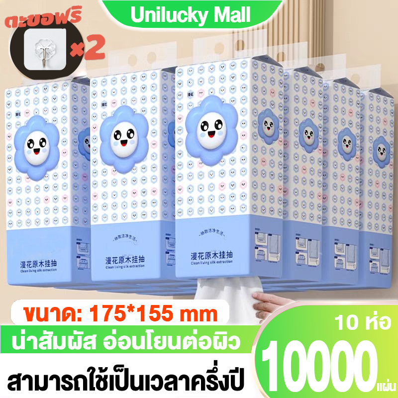 [10 ห่อ] ManHua Flower Tissue กระดาษเช็ดหน้า แบบดึง 1000 แผ่น 4 ห่อ ใช้ในบ้าน หรือออกนอกพก พาง่าย เลือกใช้ กระดาษที่ดี กระดาษชำระ ไม่มีกลิ่น โรงรถ