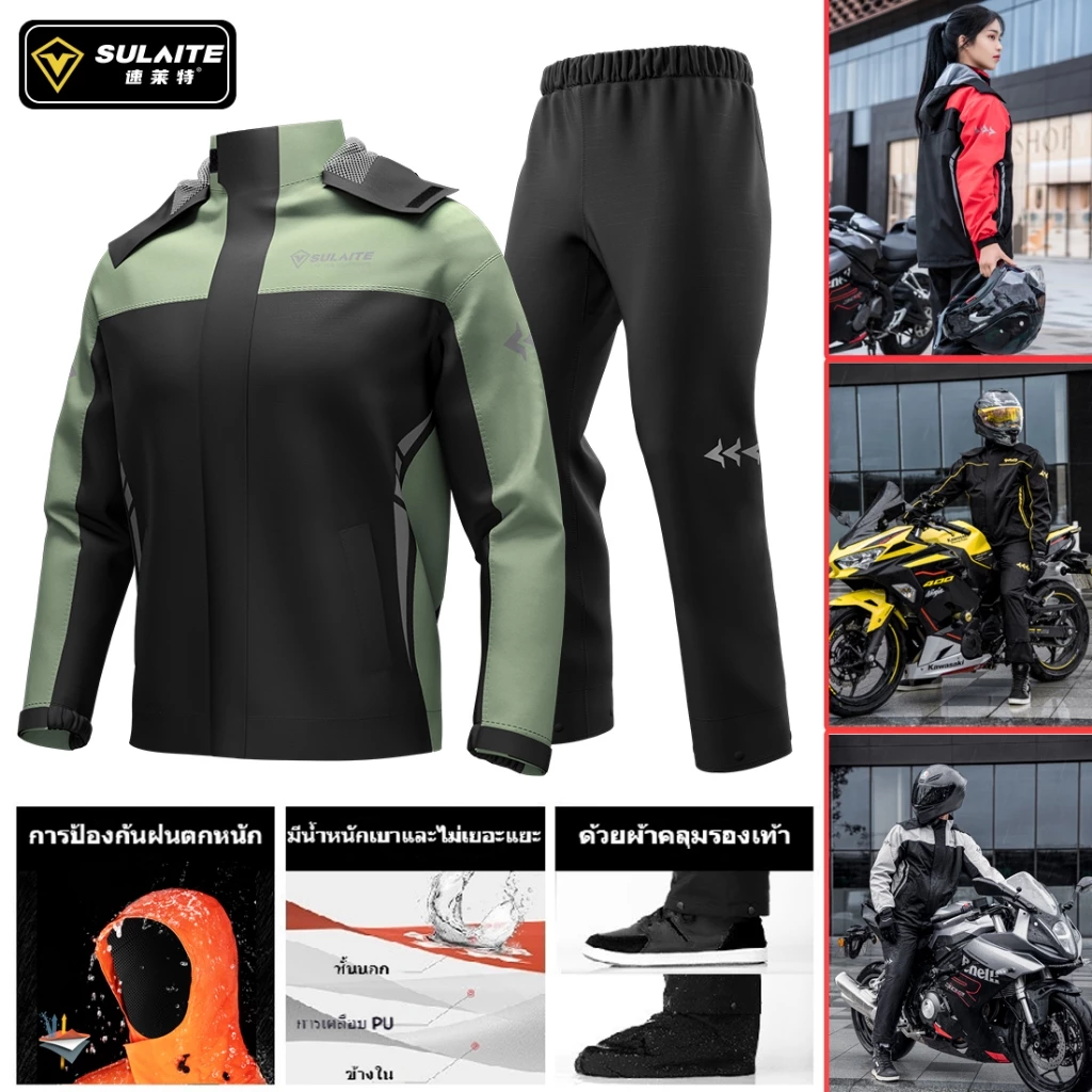 ชุดกันฝนมอเตอร์ไซค์แบบแยกชิ้น เสื้อกางเกงกันฝนขี่จักรยาน thumbnail 8