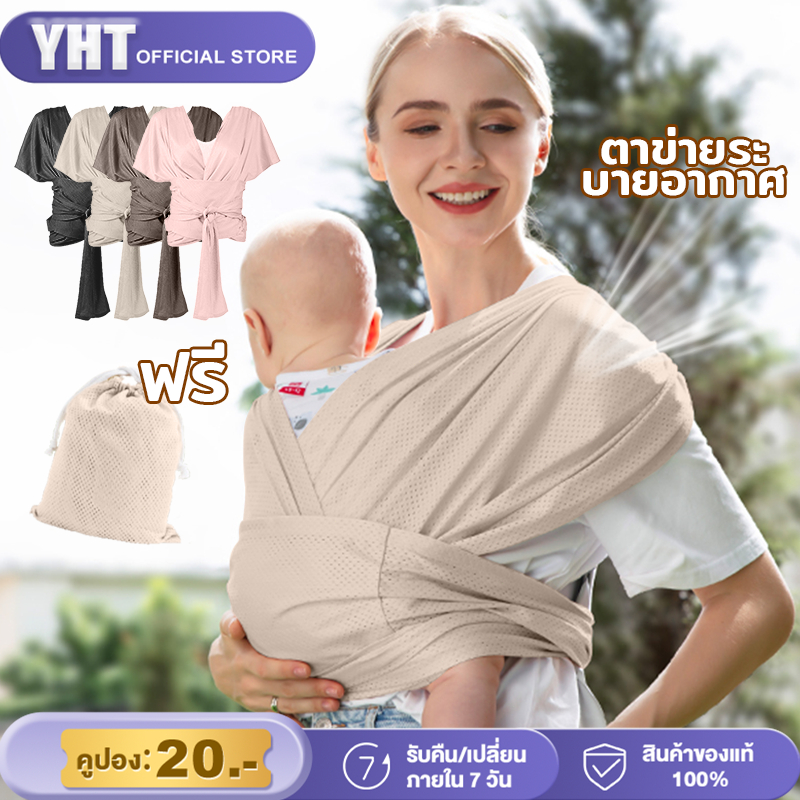 ที่อุ้มเด็ก เป้อุ้มเด็ก ผ้าโอบอุ้มเด็ก  ทารก ตามหลักสรีรศาสตร์สวมใส่ง่าย ตาข่ายอากาศน้ำหนักเบาและระบายอากาศได้พอดี