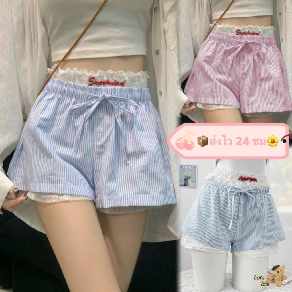 💙ส่งไวจากไทย🍓กางเกงขาสั้นเอวยางยืด ผู้หญิง ลายริ้ว-ปักลูกไม้ แต่งกระดุม ทรงสวยทรงแปะ ผ้าใส่สบาย