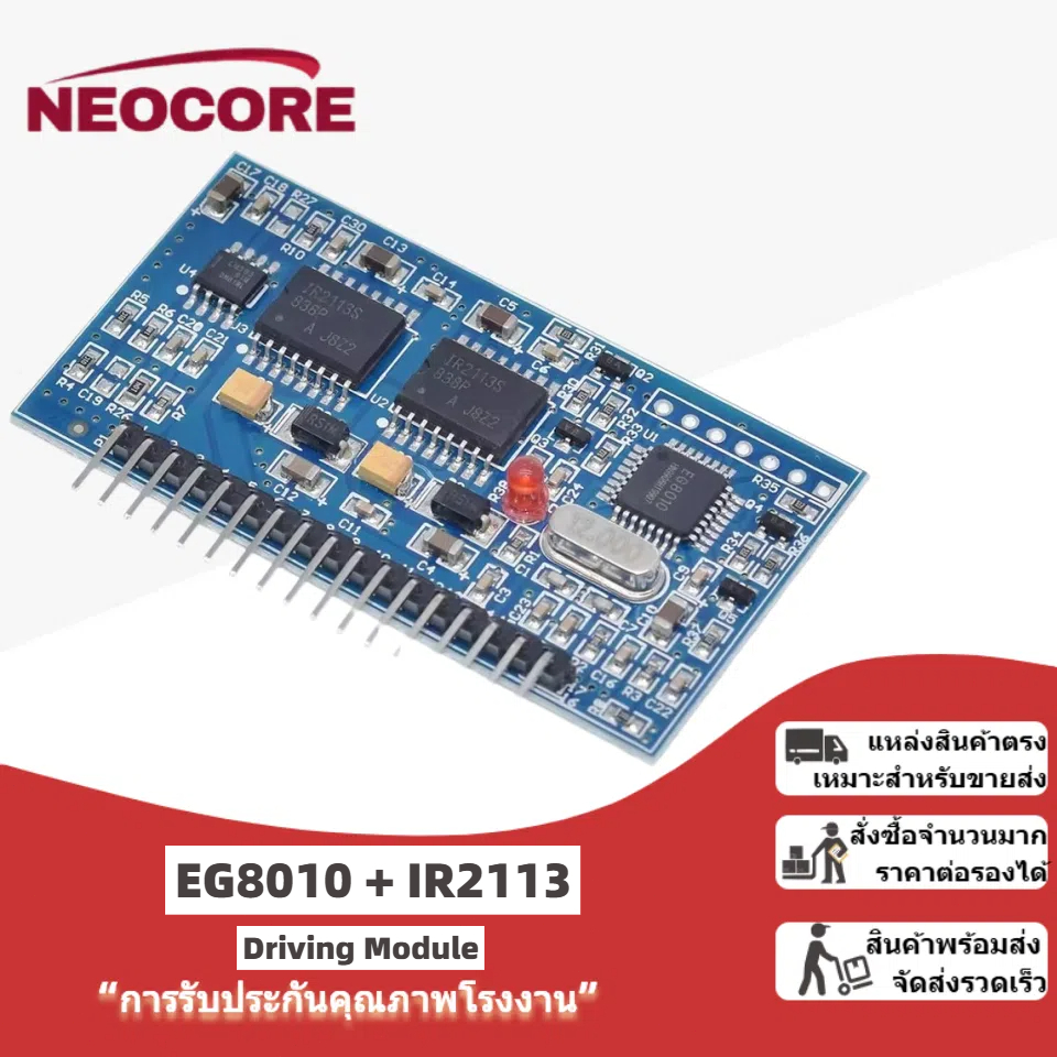 5V DC-AC Pure Sine Wave อินเวอร์เตอร์ SPWM Driver Board EGS002 12Mhz คริสตัล Oscilator EG8010 + IR2113 โมดูลขับรถ