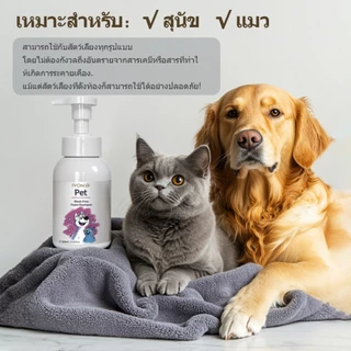 จัดส่งฟรี💦 IVON Dry Shampoo 💦โฟมอาบน้ำแห้งสัตว์เลี้ยง แชมพูแมว สบู่อาบน้ําหมา แชมพูสุนัข สูตรอ่อนโยน ปลอดภัย ดับกลิ่น สะอาด 500ml