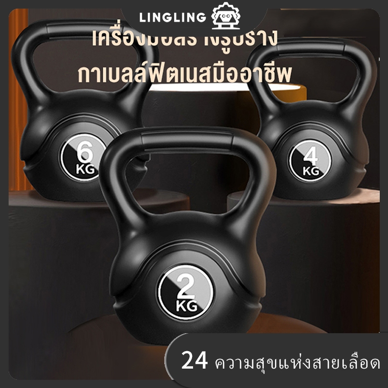 LingLing4kg/6kg/8kg/10kg Kettlebell Weight Lifting Gym Training Home Fitness Weight Lifting Dumbbell