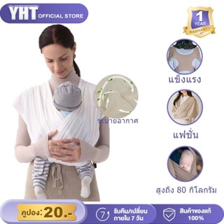 🚀ส่งจากไทย🚀เป้อุ้มเด็ก เป้อุ้มเด็กแรกเกิดสลิงตาข่ายอากาศ เป้…