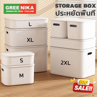 GREENIKA กล่องเก็บของ มินิมอล กล่องจัดระเบียบ มีหูหิ้วมีฝาปิ…