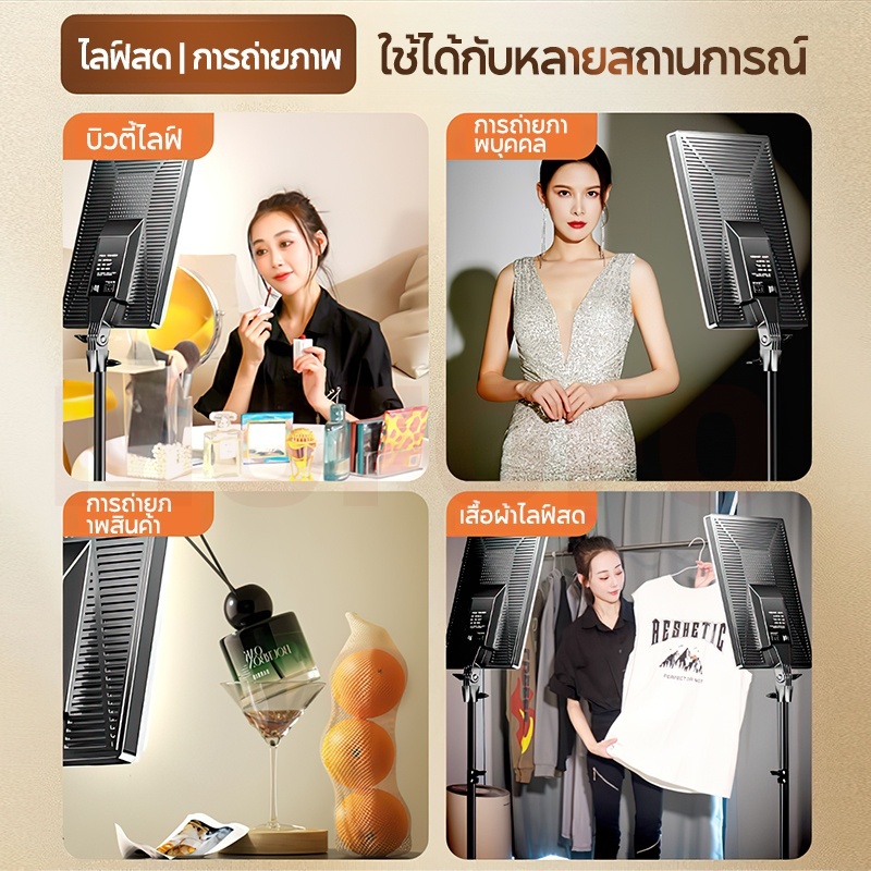 MODOFO 24นิ้ว ไฟสตูดิโอ ไฟไลฟ์สด ไฟถ่ายภาพ LED Light พร้อมรีโหมด ไฟถ่ายภาพ รีโมทแสงได้ ไฟต่อเนื่อง