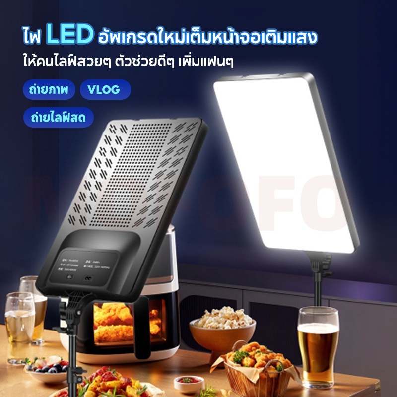 MODOFO 24นิ้ว ไฟสตูดิโอ ไฟไลฟ์สด ไฟถ่ายภาพ LED Light พร้อมรีโหมด ไฟถ่ายภาพ รีโมทแสงได้ ไฟต่อเนื่อง