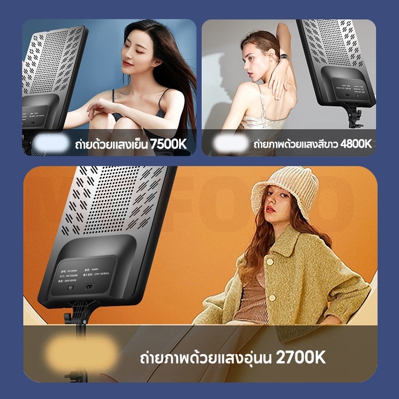 MODOFO 24นิ้ว ไฟสตูดิโอ ไฟไลฟ์สด ไฟถ่ายภาพ LED Light พร้อมรีโหมด ไฟถ่ายภาพ รีโมทแสงได้ ไฟต่อเนื่อง