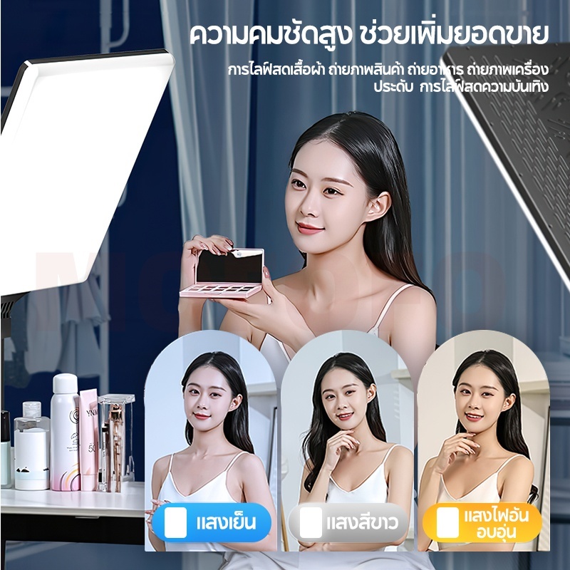 MODOFO 24นิ้ว ไฟสตูดิโอ ไฟไลฟ์สด ไฟถ่ายภาพ LED Light พร้อมรีโหมด ไฟถ่ายภาพ รีโมทแสงได้ ไฟต่อเนื่อง