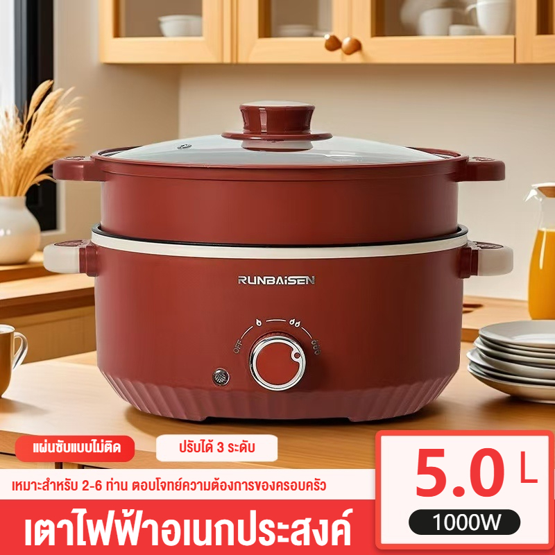 💥จัดส่งจากไทย💥หม้อไฟฟ้า 5L 1000W กระทะไฟฟ้ามัลติฟังก์ชั่น 28cm เคลือบเซรามิกไม่ติดกระทะ  หม้อสุกี้ ชาบู ผัด ตัม ทอด