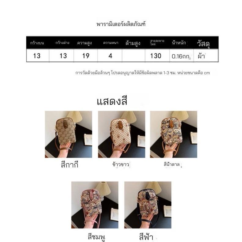 กระเป๋าสะพายไหล่ลําลอง ขนาดเล็ก พิมพ์ลายหมี เหมาะกับใส่โทรศัพท์มือถือ แฟชั่นเรโทร สําหรับสตรี
