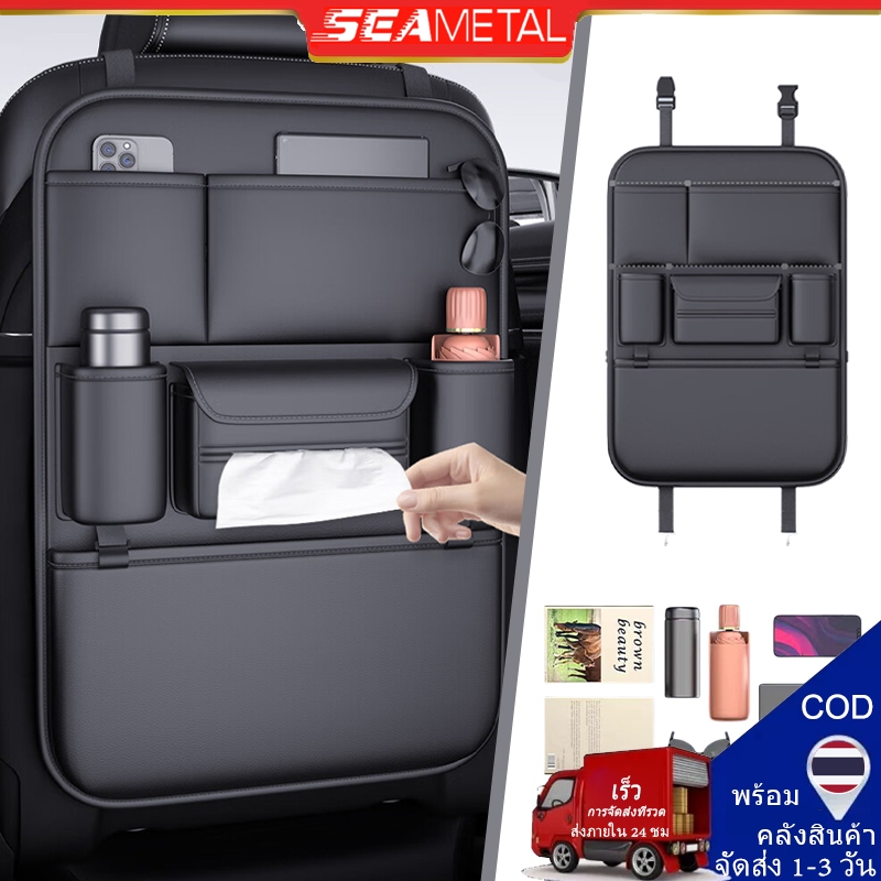 SEAMETAL ที่เก็บของในรถ ที่ใส่ของหลังเบาะรถยนต์ กระเป๋าแขวนใส่ของ กระเป๋าใส่ของห