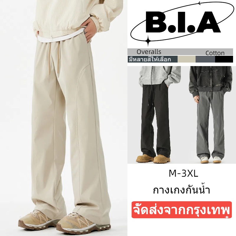 ✨BIA✨ กางเกงขายาวลําลอง มีให้เลือก 3 สี สุดฮิตแฟชั่น จัดส่งจากกรุงเทพ คุณภาพสูง กางเกงผู้ชาย ทรงตรง แฟชั่นเกาหลี กางเกงขายาวผู้ชาย เอวยางยืด M-3XL
