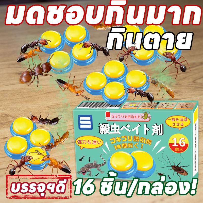 ✅กล่อง 30 เม็ด คู่✅ MAK เหยื่อมด ant bait กําจัดมด มดตายยกรัง สูตรรุ่นใหม่ ยาฆ่ามด ฆ่ามด ที่กําจัดมด