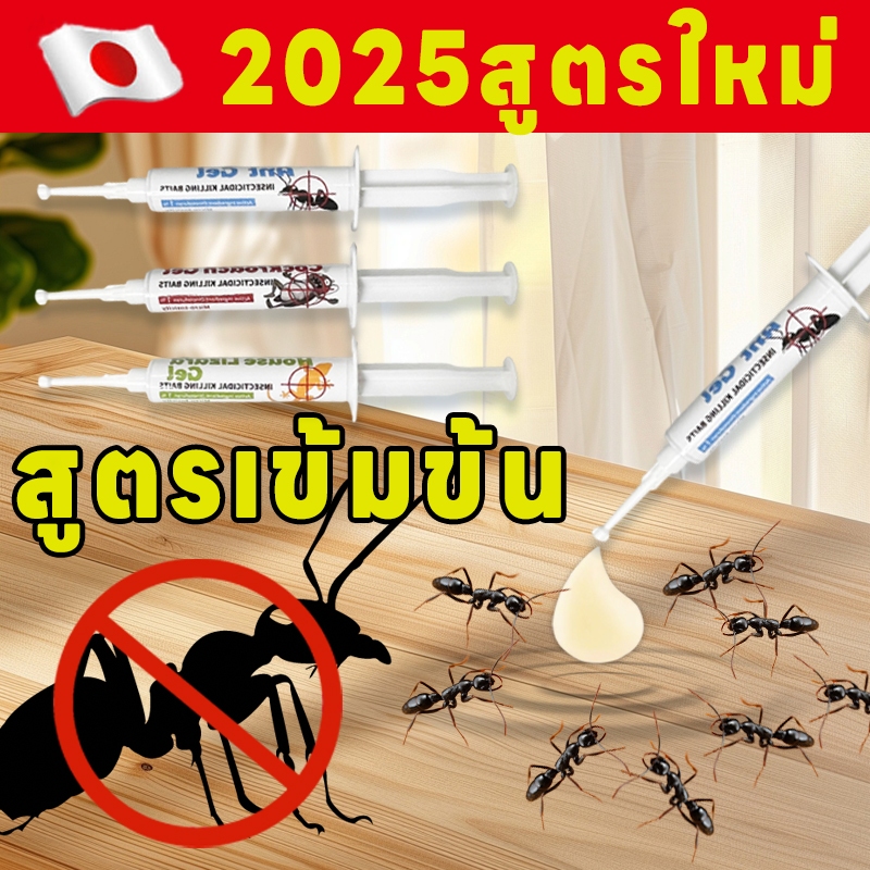 เหยื่อกําจัดมด UL กําจัดมด ยากําจัดมด หยดเดียวตาย ยาเบื่อมด ที่ฆ่ามด ที่กําจัดมด