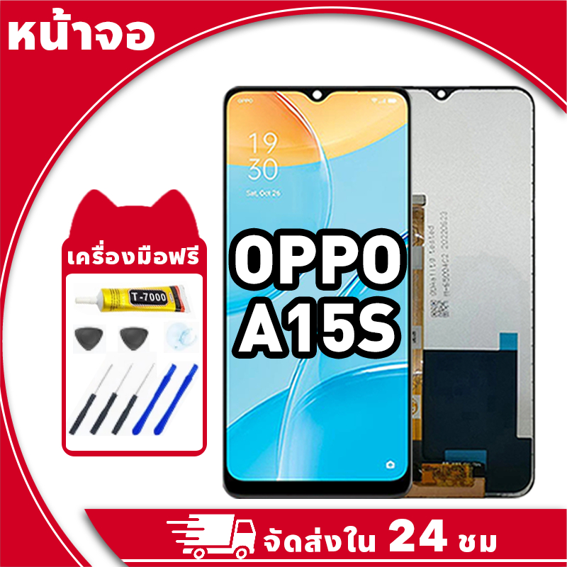 หน้าจอ Oppo A15S จอ LCD พร้อมทัชสกรีน ออปโป้ a15s,CPH2179 อะไหล่มือถือ คุณภาพสูง ฟรีกาวและไขควง