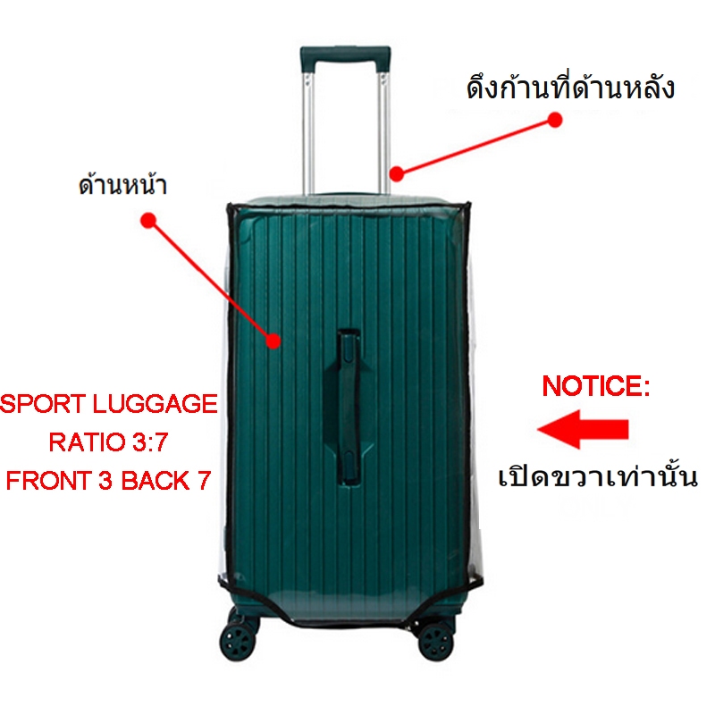 กันน้ํา ผ้าคลุมกระเป๋าเดินทาง PVC สำหรับทรง trunk ขนาด 26นิ้ว 30นิ้ว 28นิ้ว 32นิ้ว