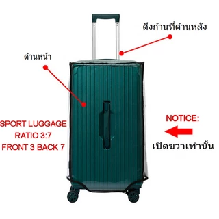 กันน้ํา ผ้าคลุมกระเป๋าเดินทาง PVC สำหรับทรง trunk ขนาด 26นิ้ว 30นิ้ว 28 32นิ้ว