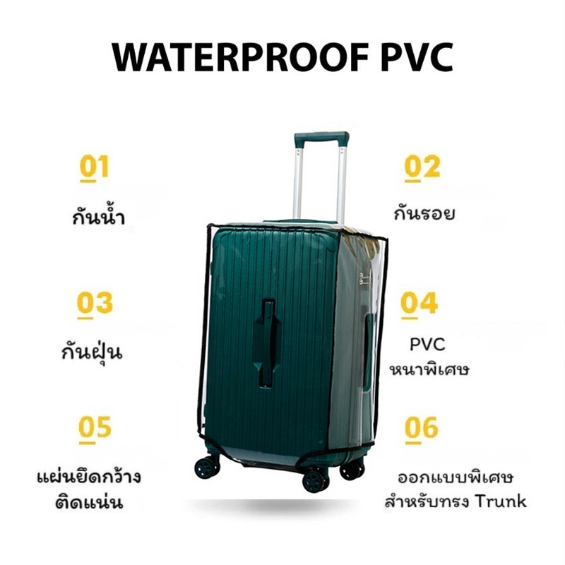 กันน้ํา ผ้าคลุมกระเป๋าเดินทาง PVC สำหรับทรง trunk ขนาด 26นิ้ว 30นิ้ว 28นิ้ว 32นิ้ว