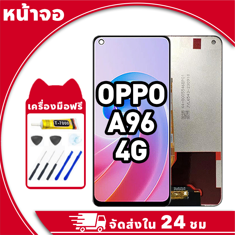 หน้าจอ Oppo A96 จอ LCD พร้อมทัชสกรีน ออปโป้ a96 4g อะไหล่มือถือ คุณภาพสูง ฟรีกาวและไขควง