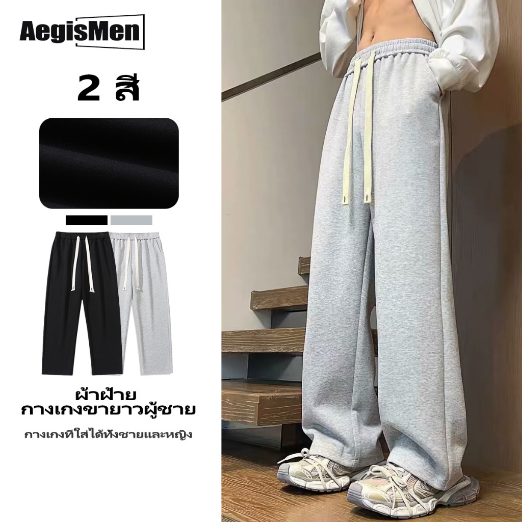 #AegisMen# M-5XL กางเกงวอร์ม เอวยางยืด ทรงหลวม ขนาดใหญ่ แฟชั่นสําหรับผู้ชาย ไซซ์ สีดำและสีเทา การออกกำลังกายที่เหมาะสม