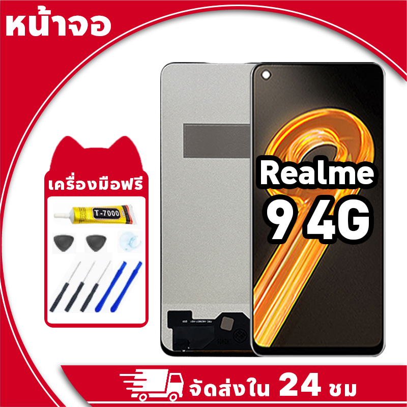 หน้าจอ Realme 9 จอ LCD พร้อมทัชสกรีน เรียวมี 9 4G,RMX3521 อะไหล่มือถือ คุณภาพสูง ฟรีกาวและไขควง
