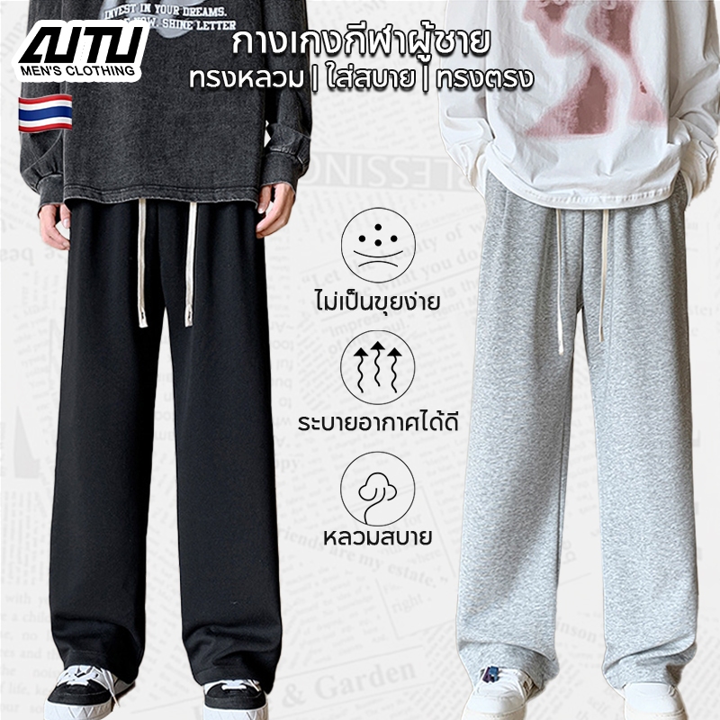 AUTU 2025 ใหม่ กางเกงลำลองผู้ชาย ทรงตรง กางเกงขายาว ทรงหลวม สไตล์สตรีทอเมริกัน สีล้วน ใส่ได้ทั้งชายและหญิง
