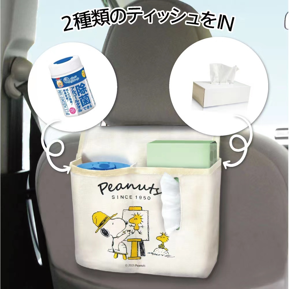 Kapplin🧸สนูปปี้ กระเป๋าเก็บของในรถยนต์ กระเป๋าเก็บของ กล่องทิชชู่
