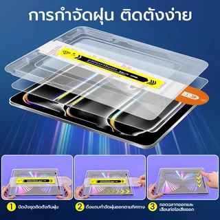 OSGEER 2 แพ็คป้องกันหน้าจอสําหรับ iPad air 8 7 6 5 4 M4 M3 M2 Gen 12 11 10 9 8 A16 Pro 13 11 นิ้ว M4 M5 พร้อมกรอบติดตั้งง่าย 9H ฟิล์มกระจกนิรภัยใสฝุ่นแถมกล่อง