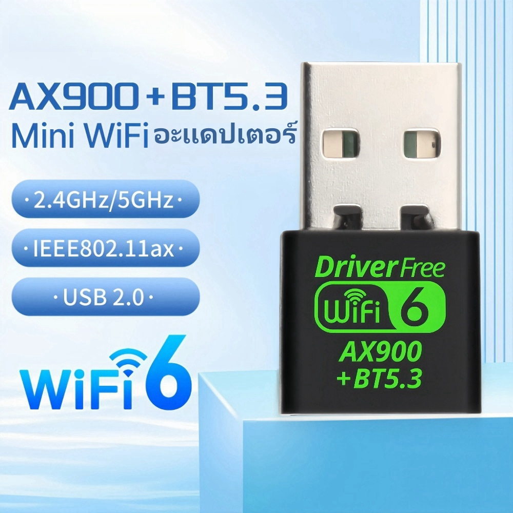 Wifi 6 AX900 บลูทูธ 5.3 WiFi USB อะแดปเตอร์การ์ดเครือข่ายไร้สาย 2.4G และ 5GHz Wi-Fi รับ USB สําหรับ PC/แล็ปท็อป Win10/11 Driver ฟรี