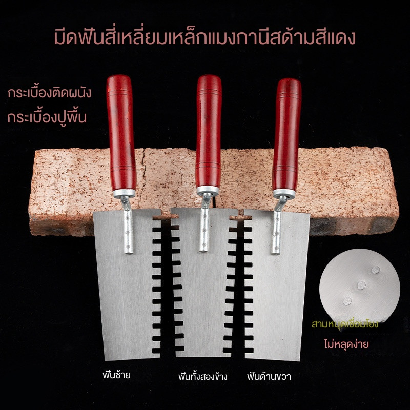 เกรียงฉาบปูนฟันเลื่อยเหล็กเกรียงเกรียงหนาเดี่ยวช้อนสีเทามีดจานฟันคู่กระเบื้องฉาบปูนฉาบปูนเครื่องมือช่างก่ออิฐ – โปรปัง
