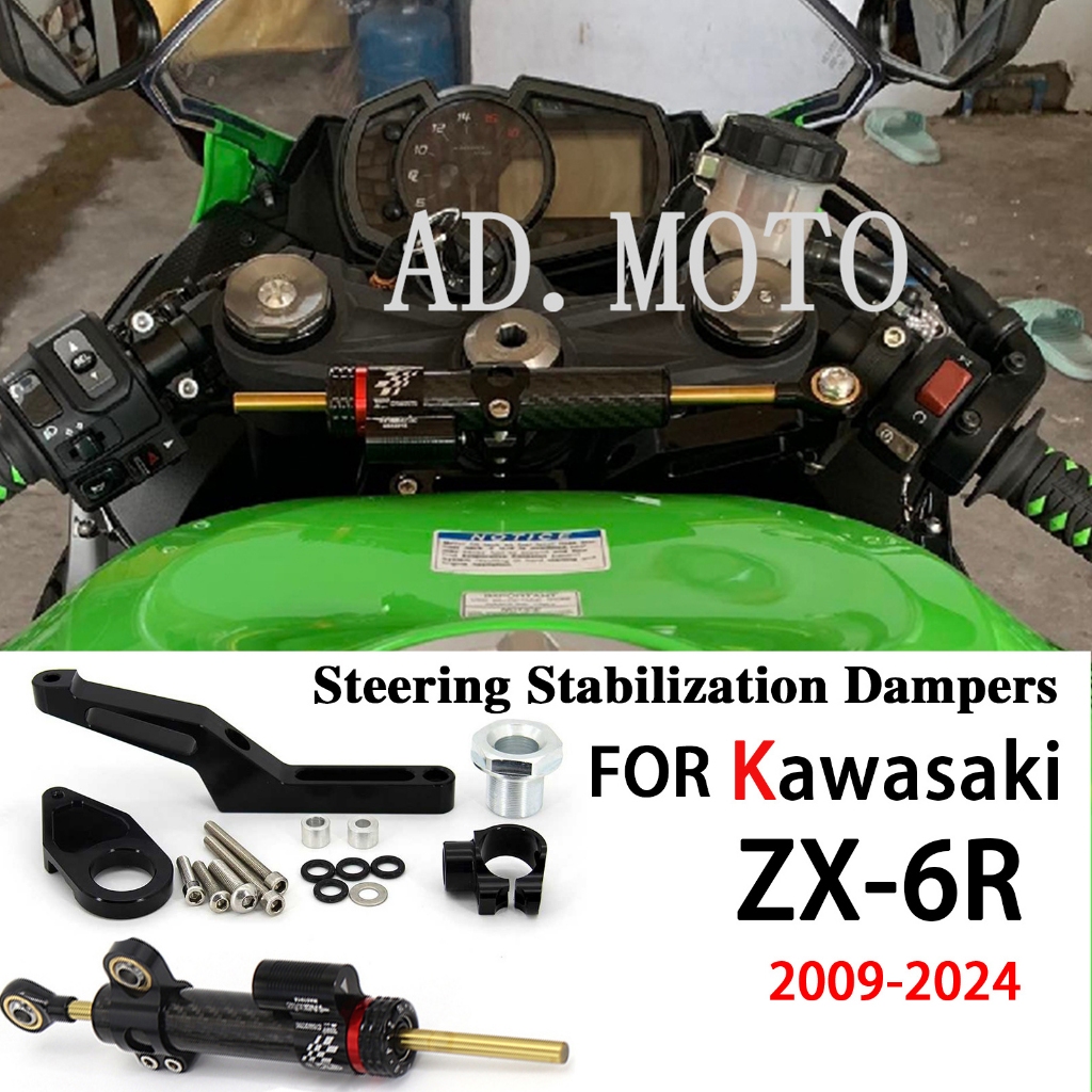 สําหรับ Kawasaki Ninja zx-6r zx6r zx 6r zx6r zx 6r 636 2009 - 2024 พวงมาลัย Damper Stabilizer & Brac