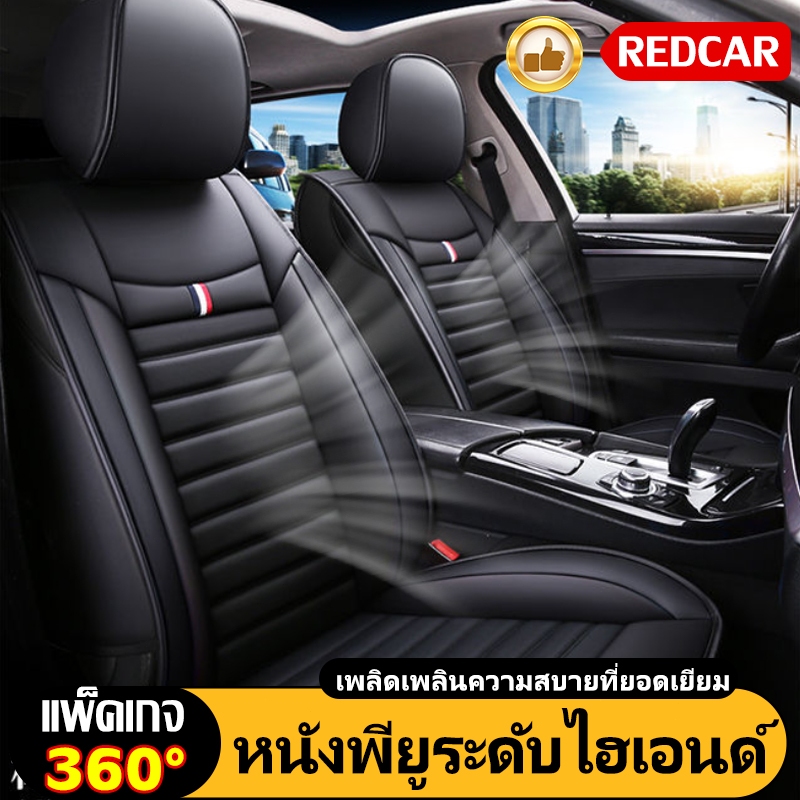 เหมาะสําหรับใช้กับรถทุกรุ่นหนังแท้สบาย พร้อมส่ง!!!  ชุดหุ้มเบาะรถยนต์ 5 ชิ้น/9 ชิ้น, ที่หุ้มเบาะรถยนต์,