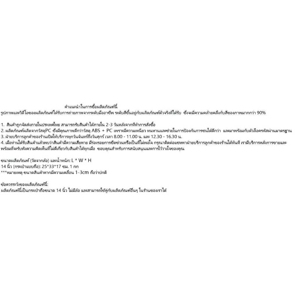 【สต็อกไทยพร้อมส่ง】TRAVELCUL กระเป๋าถือ 14 นิ้วหลายสไตล์หลายสีวัสดุพีซีทนทานมากขึ้นสไตล์กระเป๋าเดินทางหลายแบบสามารถจับคู่ได้