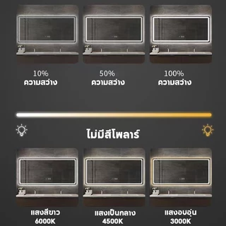 【MUJA】กระจกอัจฉริยะ กระจกห้องน้ำสี่เหลี่ยม ควบคุมด้วยการสัมผัส แสงสามสี ขนาด 60*80/70*90/100*75/120*75ซม