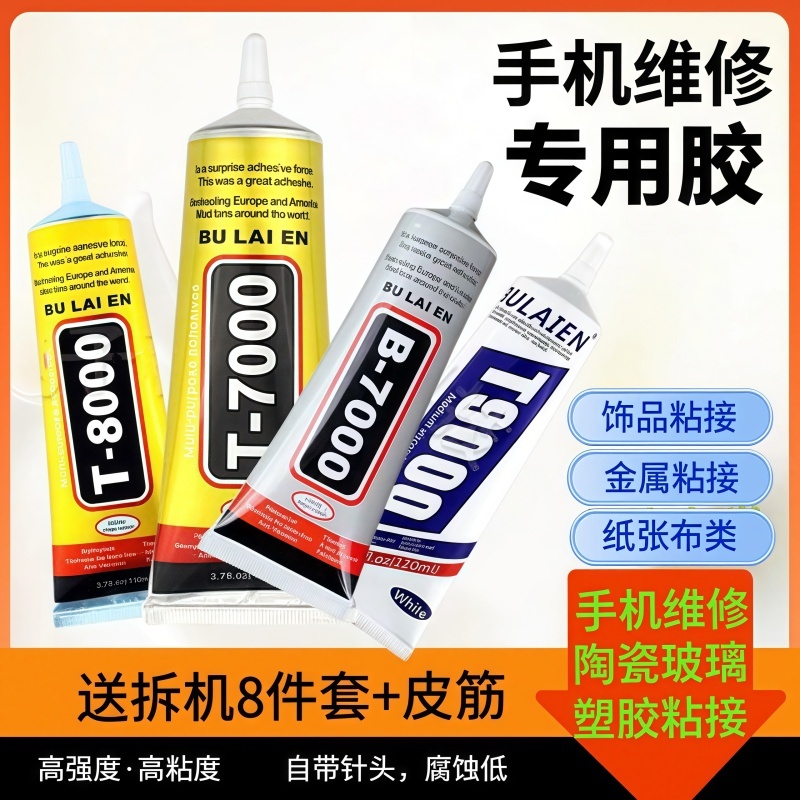15ML 25ML 50ML 110ML B-7000 กาวสําหรับเครื่องประดับทํา DIY กาว T-7000 Precision Applicator เครื่องปร