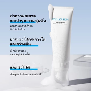 ICE LERSKIN Cleansing Gel โฟมล้างหน้าลดสิว เจลล้างหน้า โฟมล้างหน้า Brightening Cleanser Cleansing