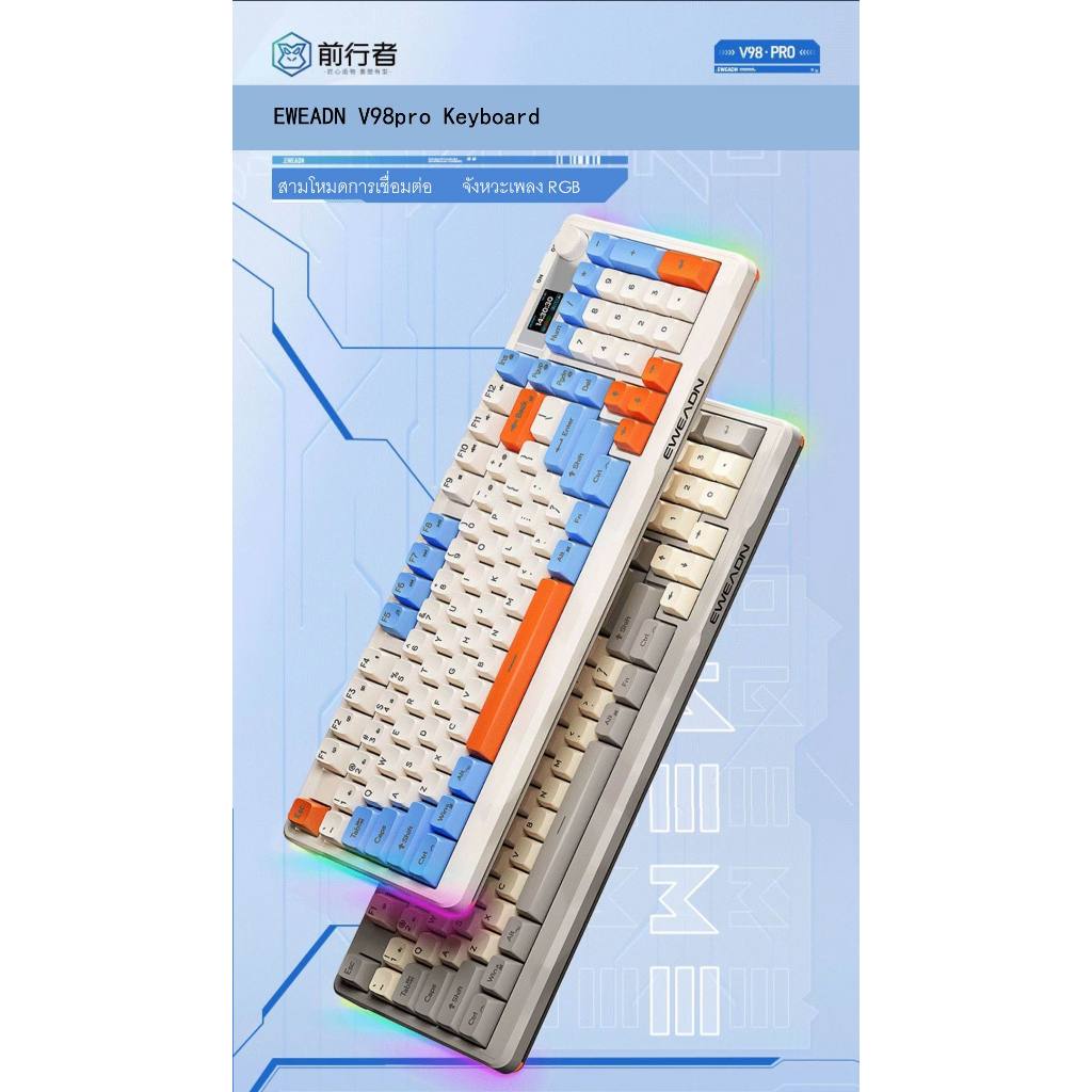 Eweadn V98Pro คีย์บอร์ดไร้สาย Bluetooth สามโหมด