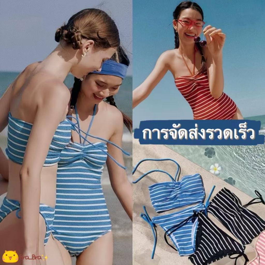 💙Sunny Beach💗 ชุดว่ายน้ำบิกินี่ แบบวันพีซ/ทูพีซ สไตล์เกาะอก ลายทาง เหมาะสำหรับไปชายหาด🏖️