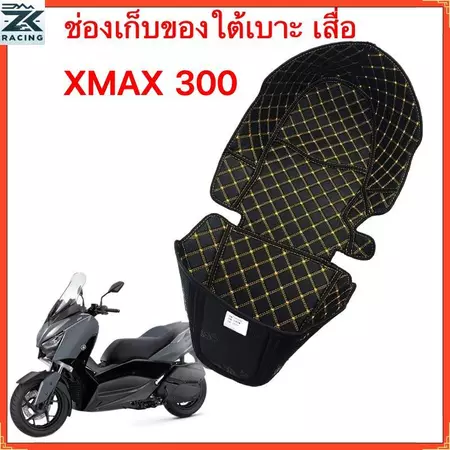 2020-2026 XMAX 300 ซับในถังเบาะ ยามาฮ่า ซับในช่องเก็บของใต้เบาะ ซับในกล่องเก็บของ กันน้ํา