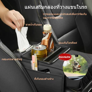 ⚫Rinabonsiny（มอบของตกแต่ง）กล่องเก็บคอนโซลกลางรถ 4in1 พร้อมที่วางแก้ว ที่วางทิชชู่ ที่เท้าแขนหนัง PU ใช้ได้กับรถยนต์ SUV และรถบรรทุก