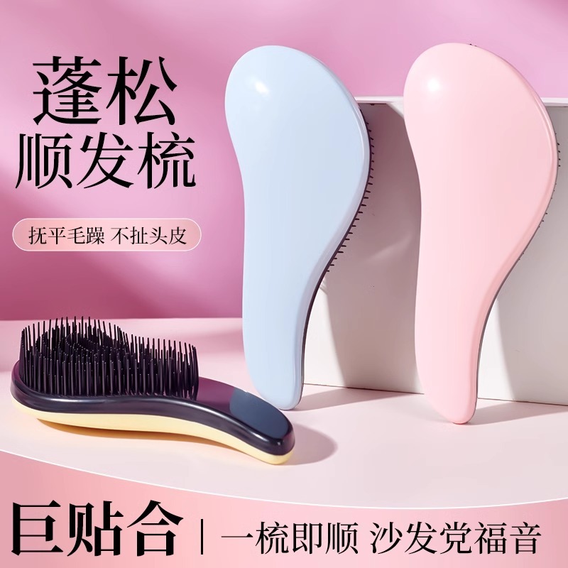 Princess Hair Smoothing Comb tt หวีนวดสุภาพสตรี Anti-Static Hair หวีพิเศษ – โปรปัง